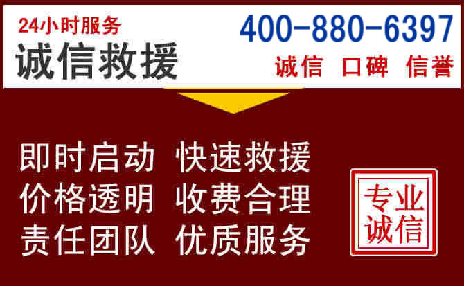溪湖汽车救援 溪湖汽车救援