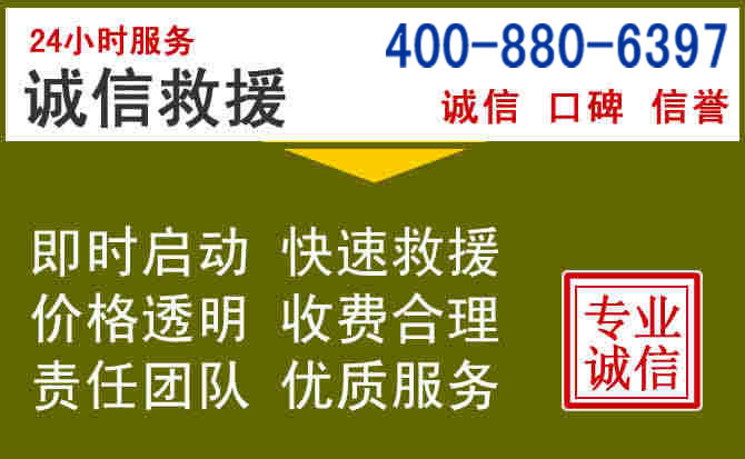 溪湖汽车救援电话 溪湖汽车救援电话