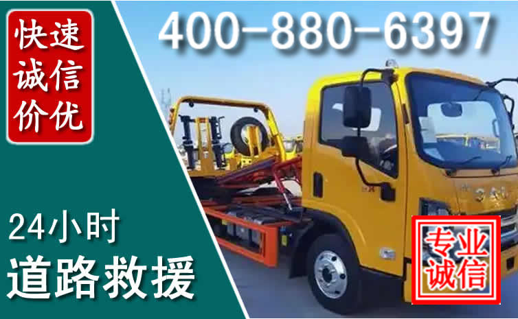 溪湖道路救援电话 溪湖道路救援电话