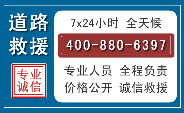 溪湖长春拖车电话 溪湖长春拖车电话